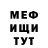 МЕТАДОН кристалл DAZEDWRLD