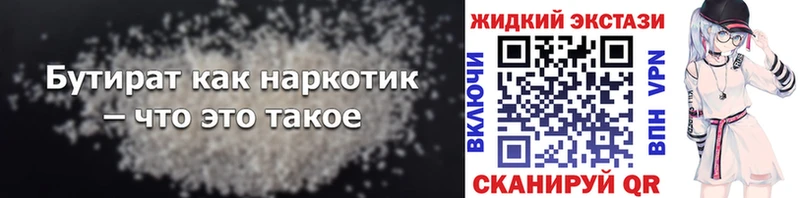 где найти   Алагир  Бутират жидкий экстази 