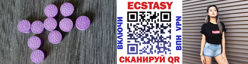 Ecstasy Cube  Алагир 