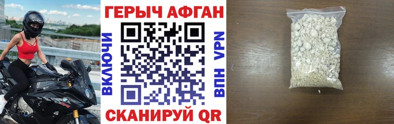 Героин Афган  KRAKEN вход  Алагир 