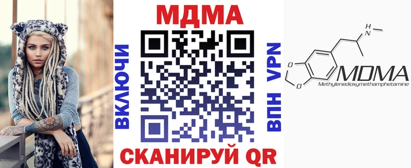 где купить наркоту  kraken зеркало  МДМА crystal  Алагир 