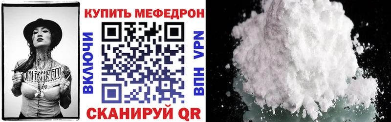 МЯУ-МЯУ mephedrone  Алагир 